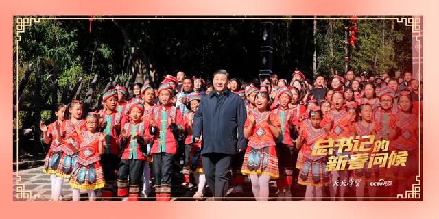 总书记的新春问候丨歌声里的幸福年