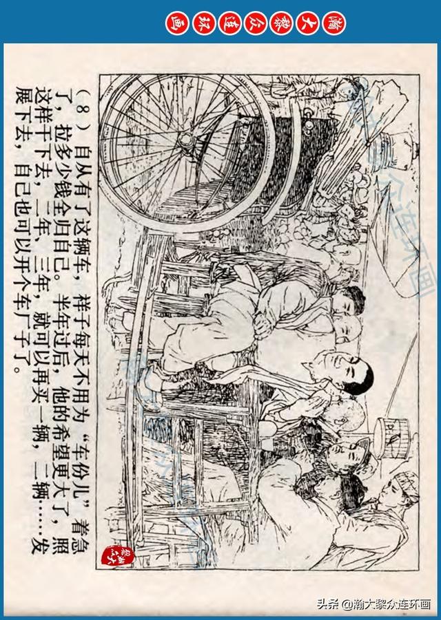 骆驼祥子插图简笔画 骆驼祥子插图简笔画