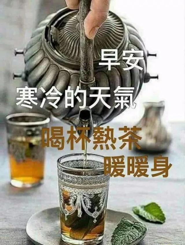 朋友圈早上好表情包 微信群发早晨好问候句子 真心祝福来问候，早安