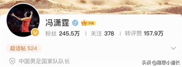 中国男足又受委屈了 巩汉林一句话把国足搞破防 结果国足队长 新闻时间