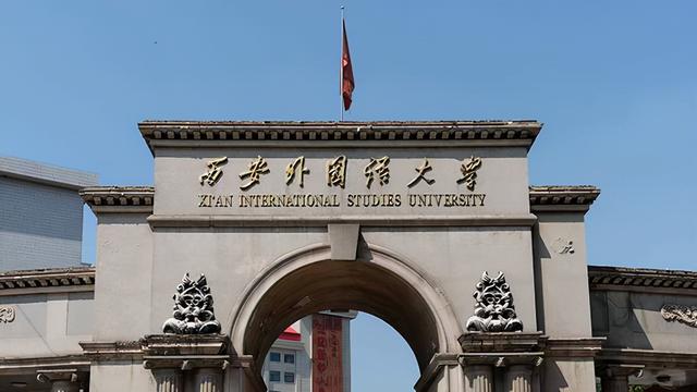 西安一本院校有哪些学校(西安重点一本大学排名)