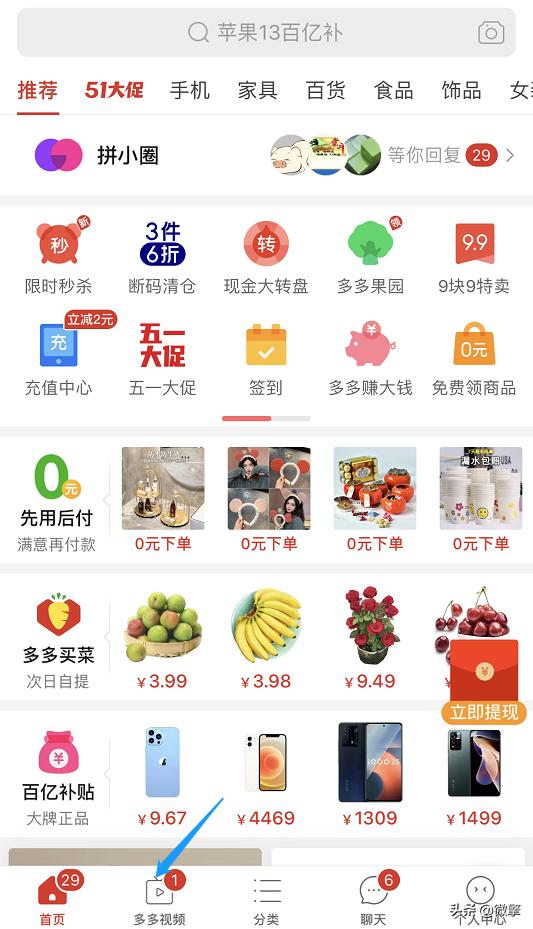 上传用户超7亿！电商平台纷纷内卷短视频