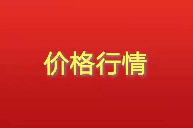高鹏说药材：2022年4月25日四大药市热点药材品种价格行情