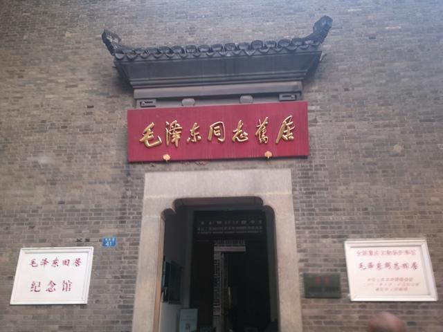 1950年毛岸英回韶山，毛主席：你一定要记得看罗石泉舅舅