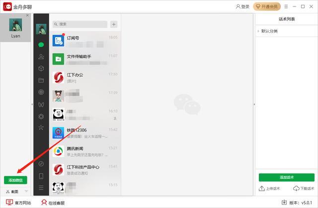 两个微信账号怎么切换-微信有2个账号怎么切换