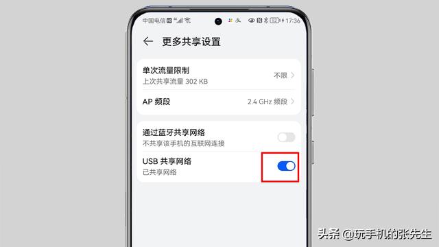 华为手机用热点怎么连接电脑