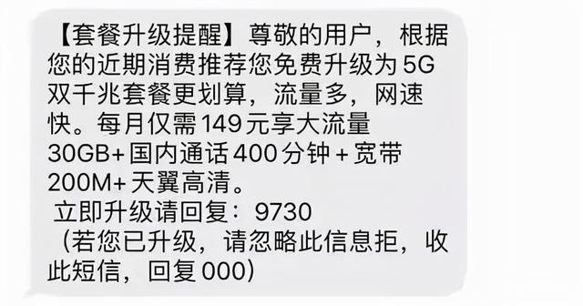 被运营商忽悠办了5G套餐后，我觉得自己很蠢