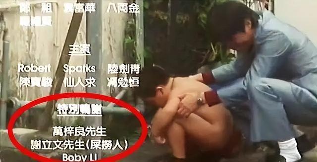 《老大哥》中的主人公万梓良害怕死亡。
(图37)