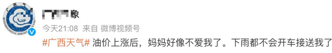 95加满倾家荡产，油价上涨网友段子却火了