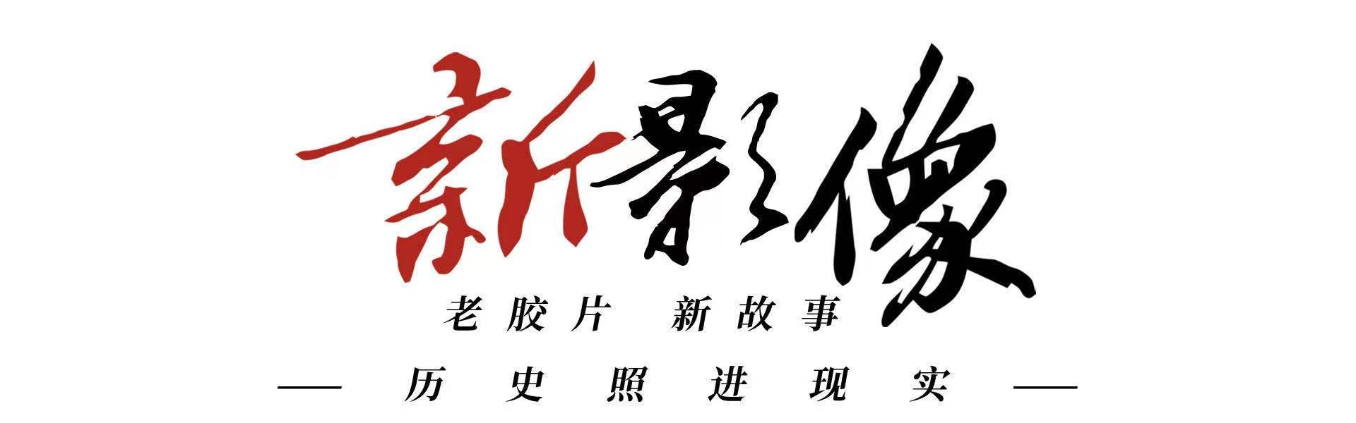 新影像?迎冬奥丨新中国冰上运动这样走来……
