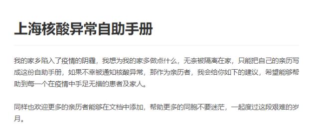 被通知是密接怎么办？别慌，可以这样做