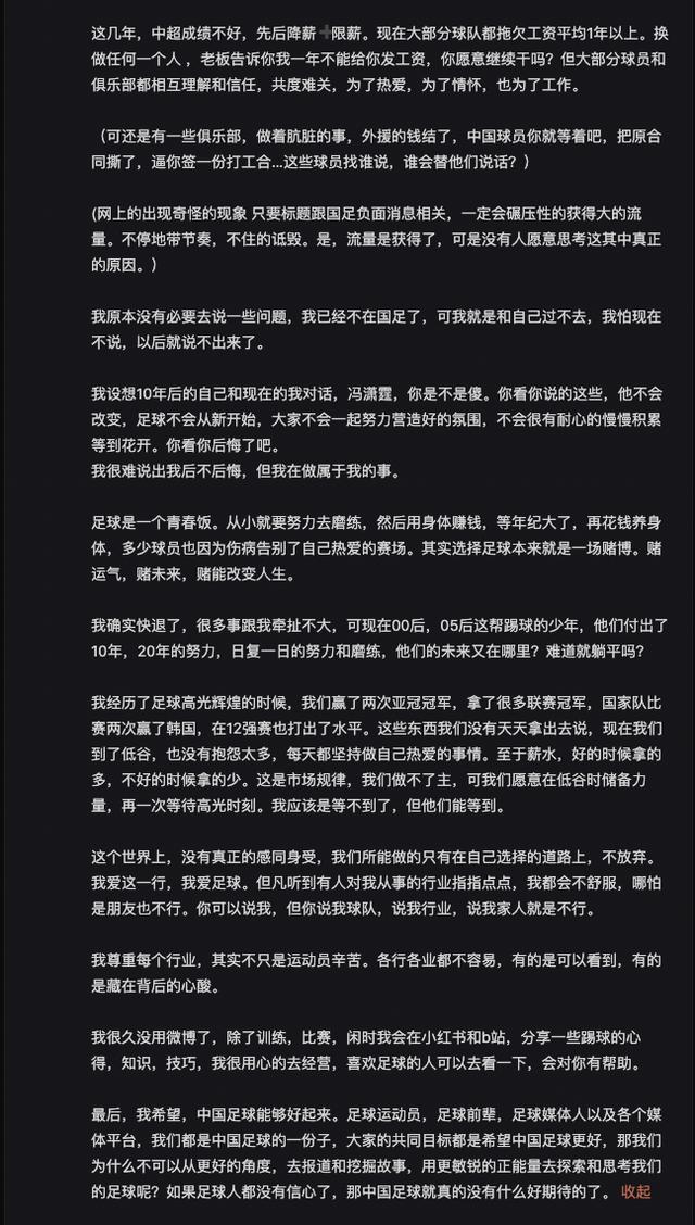 巩汉林回怼冯潇霆：演小品怎么丢脸了？内涵董路这种专家才丢脸