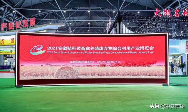 合肥农业机械展2021
