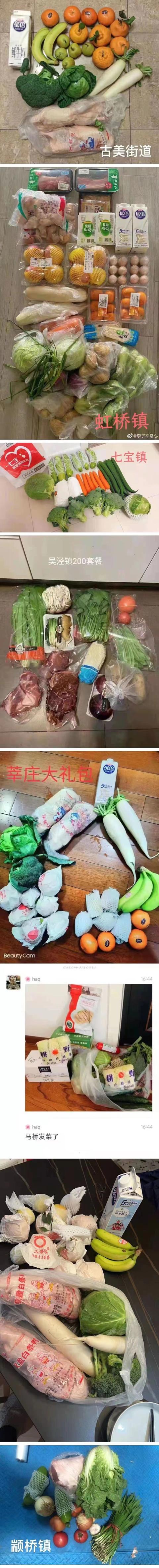 一个普通上海人的囤菜经历