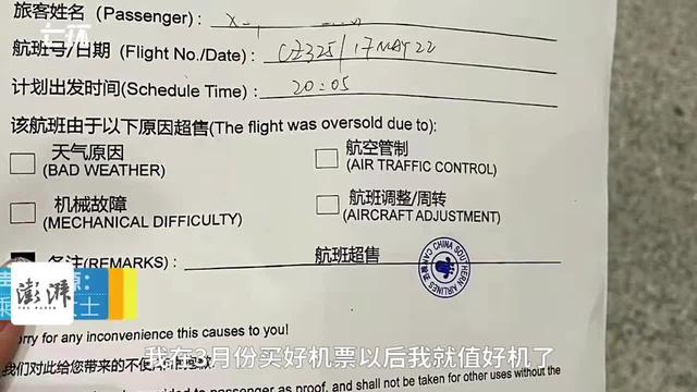 南航飞悉尼航班上百乘客无法登机，官方：改签并赔偿每人2千元