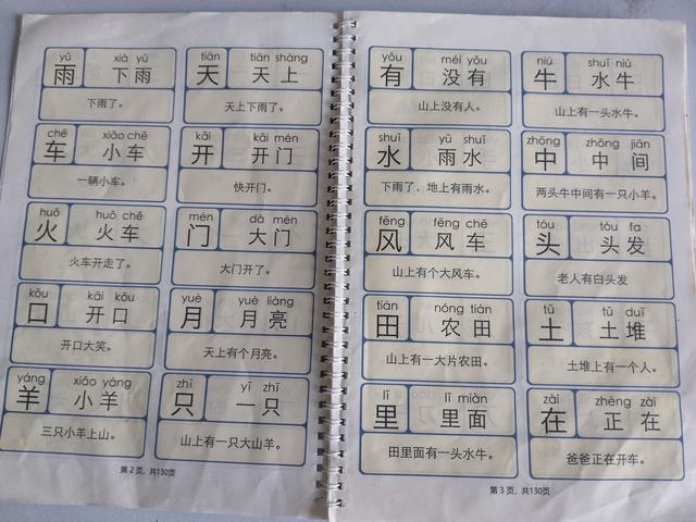 学龄前要不要认字？怎么识字孩子才感兴趣？请看这篇识字启蒙攻略