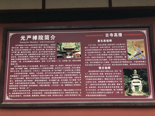 一不小心又成了夜遊~周末街子古鎮康道徒步到光嚴禅院~腳都走麻了