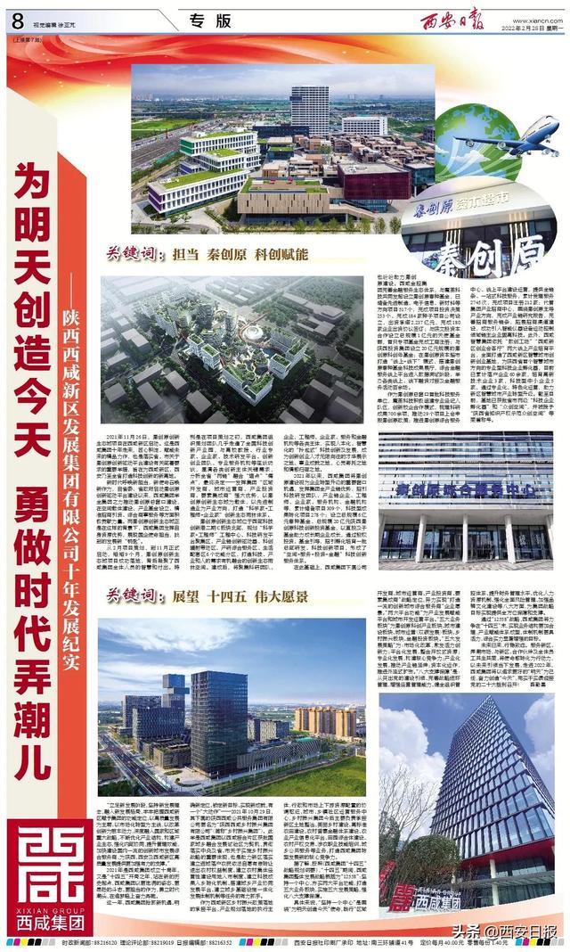 工程公司成立五年发展规划