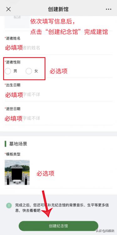 邵武市清明节，网上祭扫指南