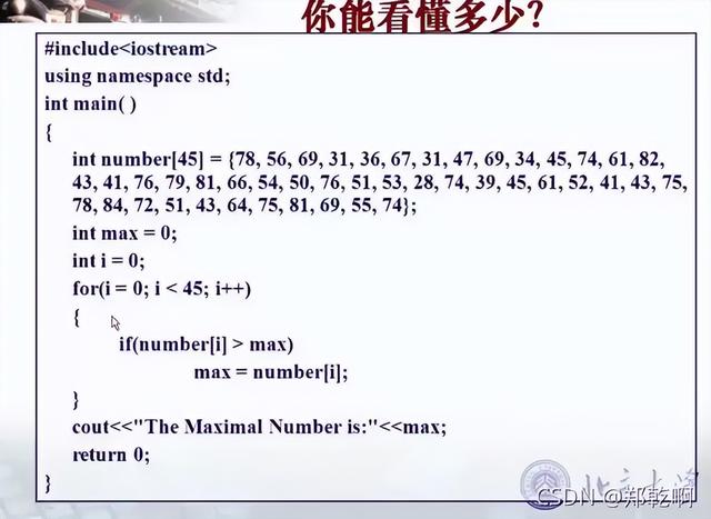 计算导论与C语言基础4