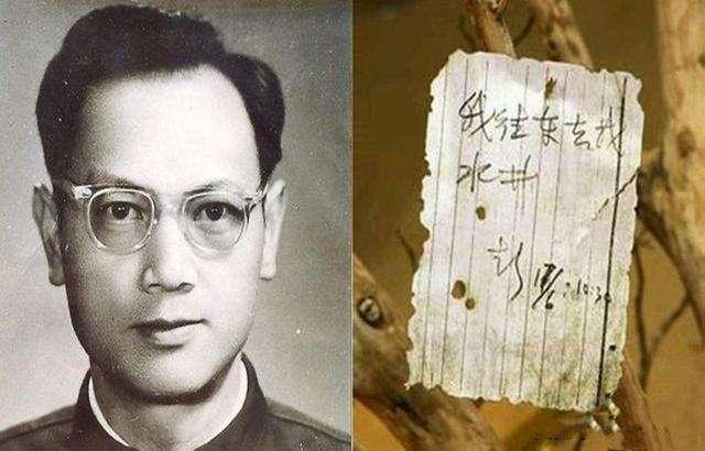 1980年,科学家彭加木在罗布泊失踪,队员后怕:我看见另一个彭教授