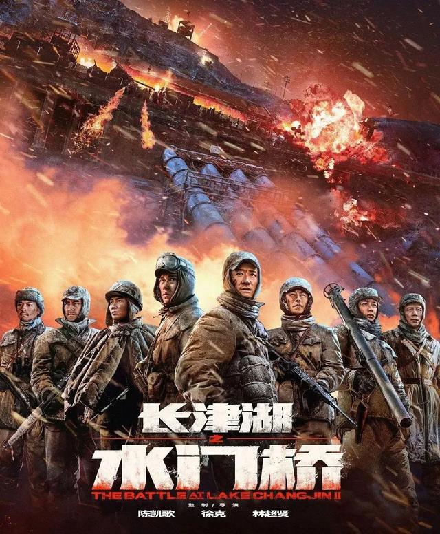 更燃！电影《长津湖之水门桥》好在哪儿？
