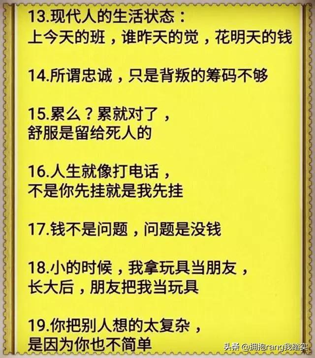 人生歪理，歪得合情合理