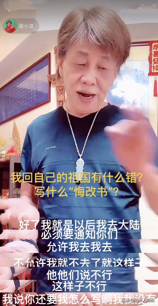 梁小龙首谈被封杀内幕！“悔过书”内容曝光，谁都不敢找其拍戏