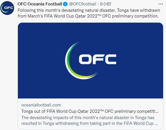 官宣！首支退出卡塔尔世界杯预选赛的球队出炉 退赛理由太唏嘘