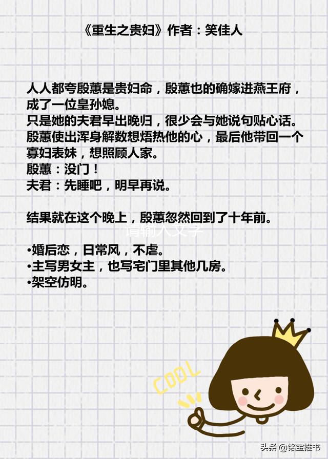 重生后对夫君好的古言小说「超好看的古言小说推荐」