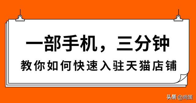 在家怎么在手机上做电商（怎么做好电商）