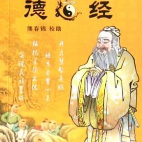 为什么人会起鸡皮疙瘩道教