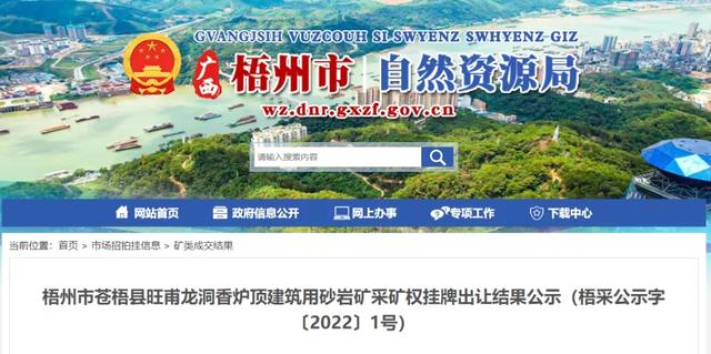 一台破碎机转让