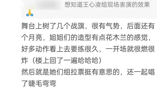 《浪姐3》的一位公众观众反馈来了！杰西卡很受欢迎，钟欣潼·王心凌的声音也很高。
(图20)