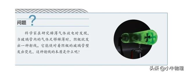 原子的核式结构模型