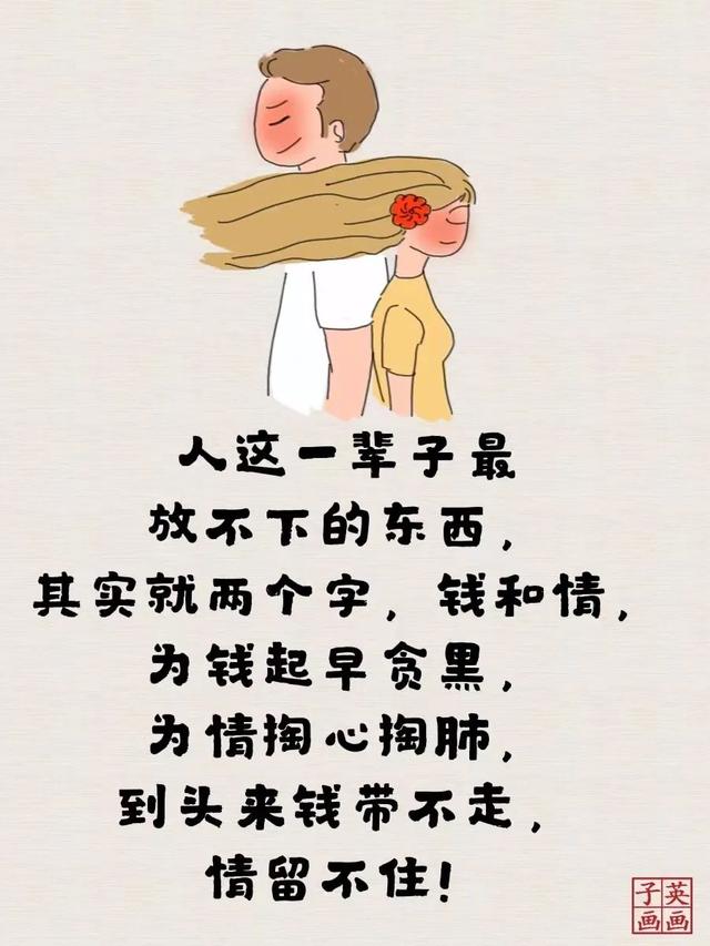 句句经典，句句大实话