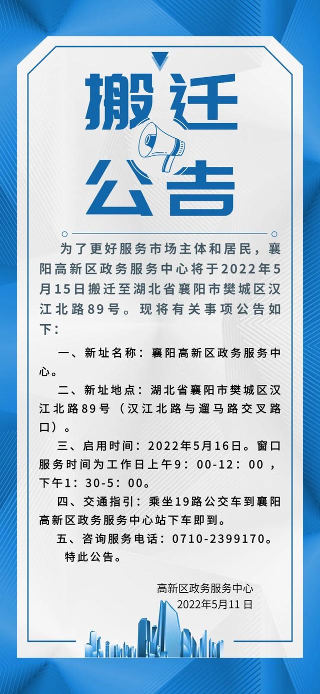 5月15日！正式搬迁了