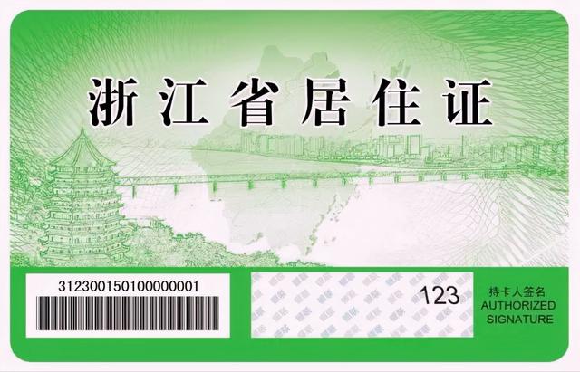 网上办暂住证怎么办理  暂住证怎么办