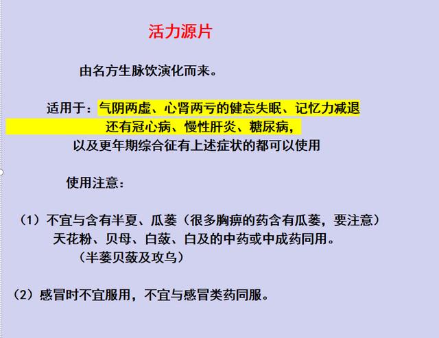 5种常用于心脏病、心慌心悸、心律失常的中成药，建议收藏