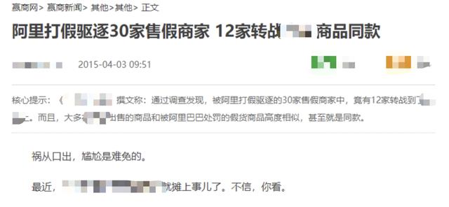 我和春天有个约会，知识产权与电商市场的爱情故事#法咖谈知产#
