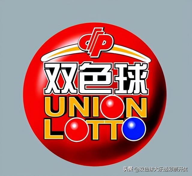 福彩双色球22053期周四5月10日实票10注本文内容仅供分析