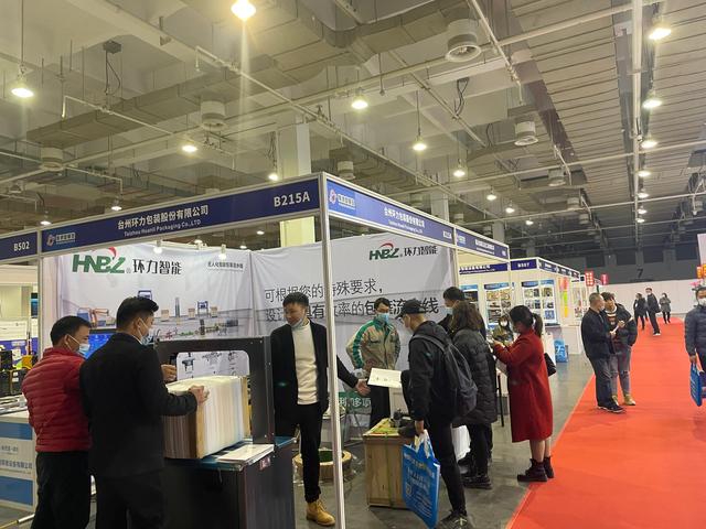 宁波会展中心机械展2021