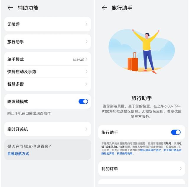 鸿蒙系统3.0即将问世，分享8个华为手机隐藏功能，几千块钱没白花