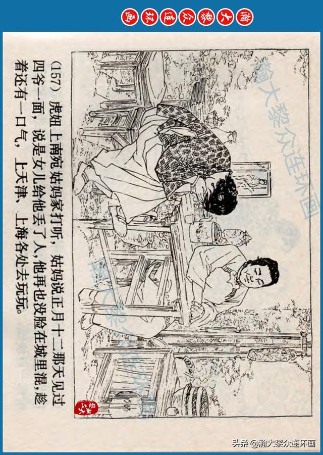 骆驼祥子插图简笔画 骆驼祥子插图简笔画