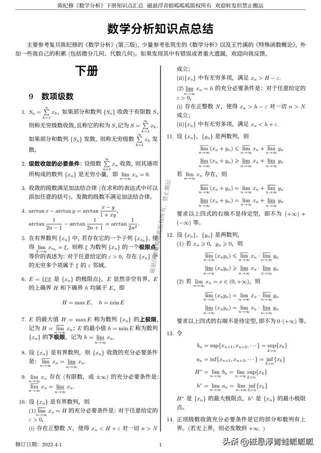 离散数学期末考试真题含解析(福州大学离散数学期末考试试卷)