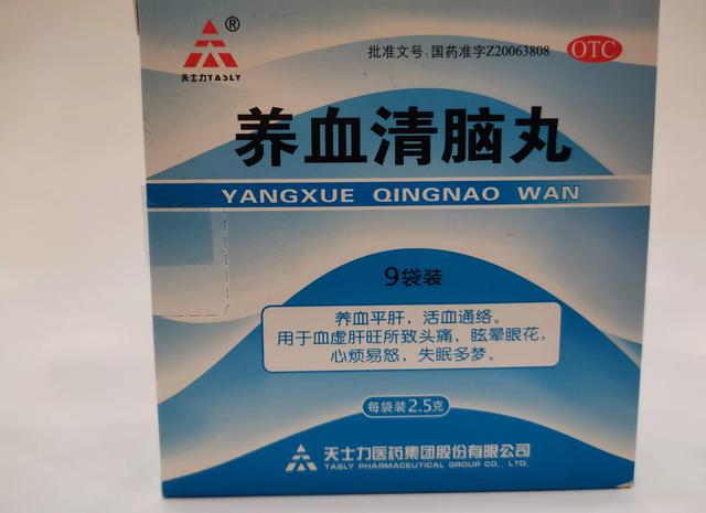 3个中成药，化瘀阻、调神经、改善脑供血，防脑梗、防痴呆