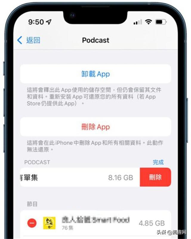 iPhone系统容量占用太多 教你几个清理方法来释放-第8张图片-9158手机教程网