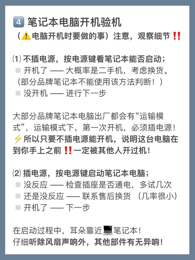 小白选电脑丨笔记本电脑配置怎么看与笔记本电脑验机方法