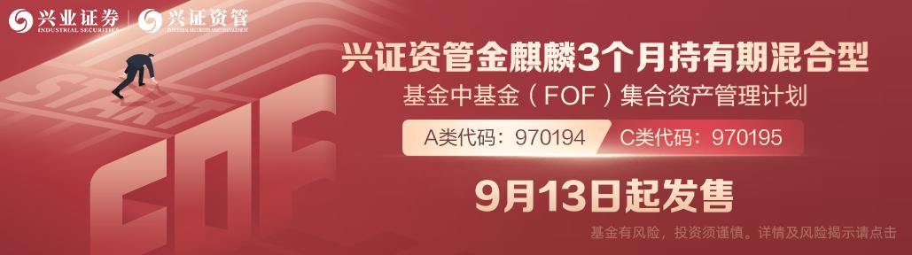 兴政资管金麒麟有人买过吗「兴证资管金麒麟」