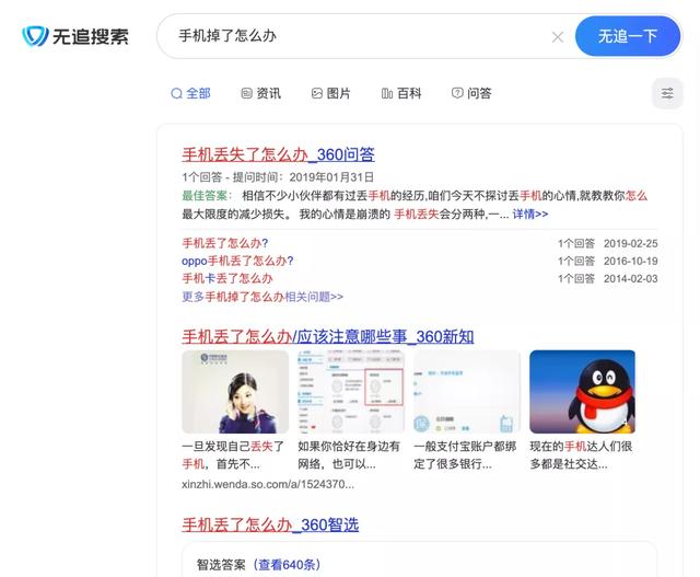 360，这次做了款良心产品